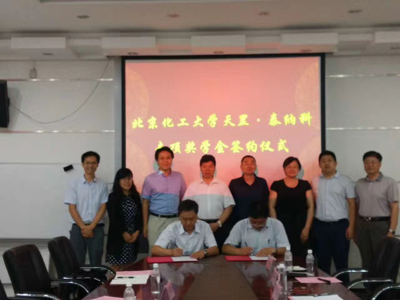 “北京化工大学 天罡·泰纳科奖学金”正式签约 “北京化工大学 天罡·泰纳科奖学金”正式签约