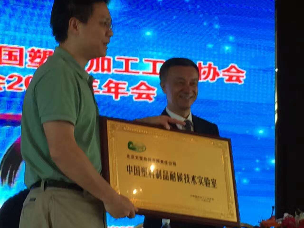 天罡助剂行业首个耐候防老化专业重点实验室 天罡助剂行业首个耐候防老化专业重点实验室