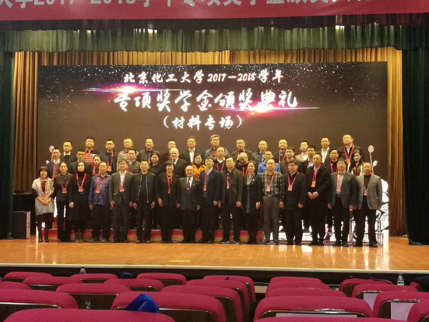 天罡-泰纳科 奖学金奖 2017-2018年度颁奖