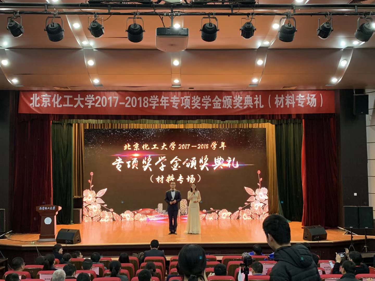 天罡-泰纳科 奖学金奖 2017-2018年度颁奖