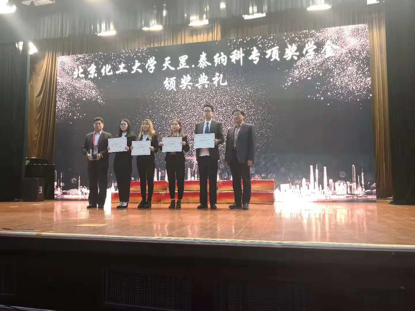 天罡-泰纳科 奖学金奖 2017-2018年度颁奖