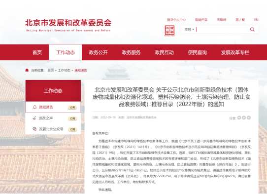 北京电视台财经频道播出天罡助剂主题专访节目