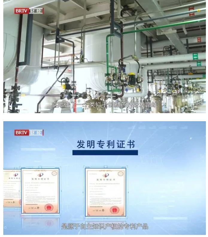 北京电视台财经频道播出天罡助剂主题专访节目