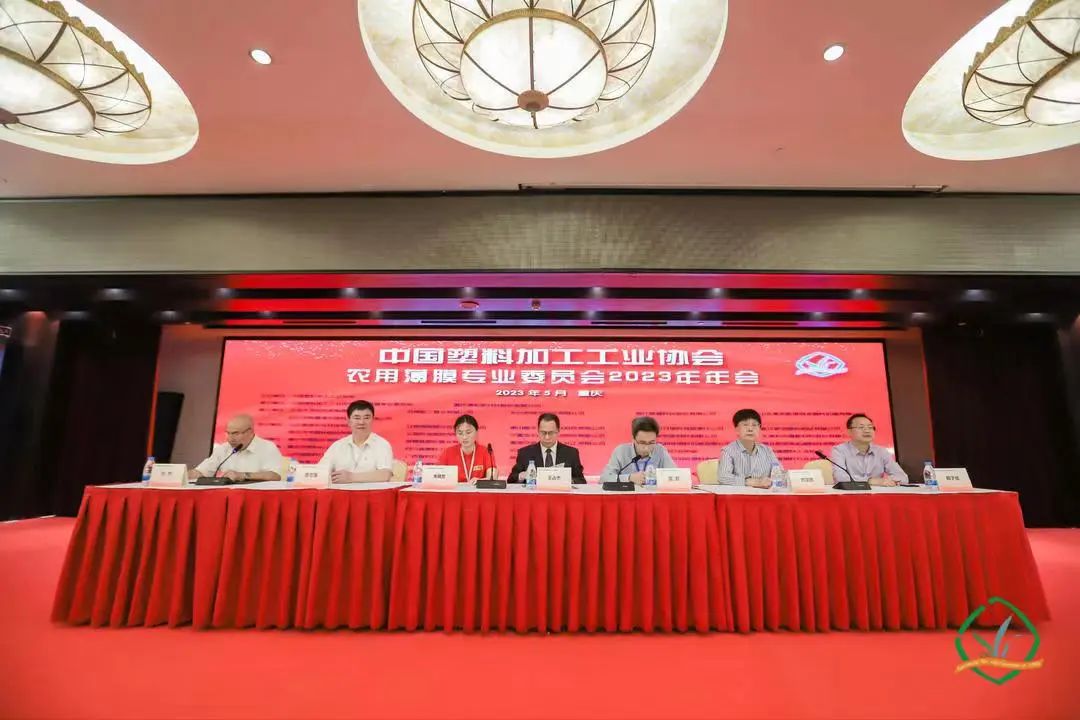 天罡助剂当选中国塑协农膜专委会第六届理事会常务副主任单位