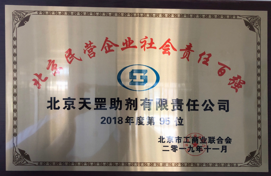 天罡2019年再获